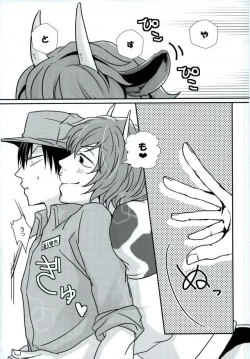 Page 17 of 新荒牧場産地直送生搾り