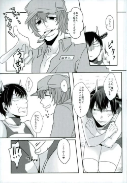 Page 25 of 新荒牧場産地直送生搾り