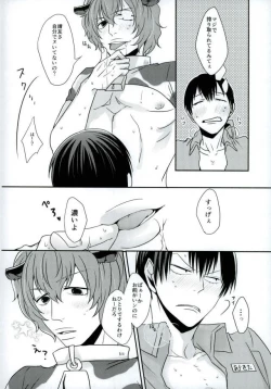 Page 4 of 新荒牧場産地直送生搾り