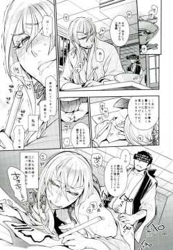 Page 14 of 信じて送り出した江雪さんがドスケベ寺の生臭坊主のエロ漫画みたいな修行にドハマリしてトロ顔Ｗピースハメ撮り写真付きお手紙を送ってくるなんて…