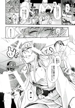 Page 17 of 信じて送り出した江雪さんがドスケベ寺の生臭坊主のエロ漫画みたいな修行にドハマリしてトロ顔Ｗピースハメ撮り写真付きお手紙を送ってくるなんて…