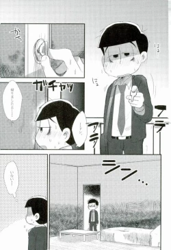 Page 2 of Aishou Batsugun
