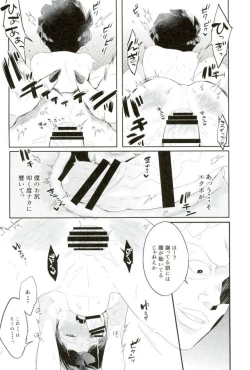 Page 21 of その悪霊、巨根につき。