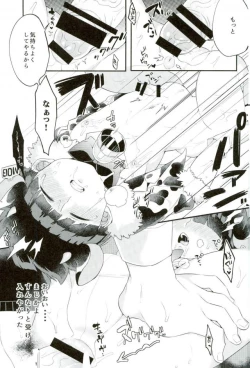 Page 14 of 狸は絞りたての牛乳がお好き。