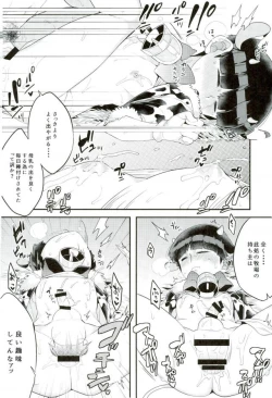 Page 15 of 狸は絞りたての牛乳がお好き。