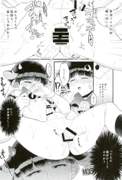 Page 19 of 狸は絞りたての牛乳がお好き。