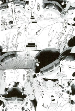 Page 21 of 狸は絞りたての牛乳がお好き。