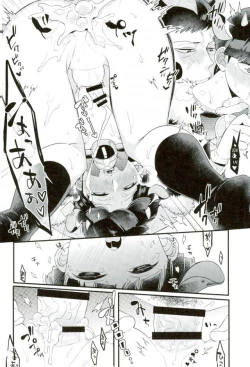 Page 23 of 狸は絞りたての牛乳がお好き。