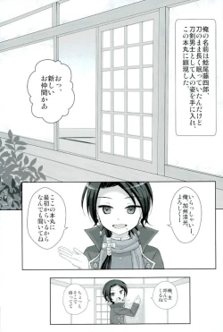 Page 2 of Kioku nante Iranai