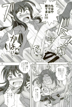 Page 21 of Namazuo Toushirou Ori Daitai