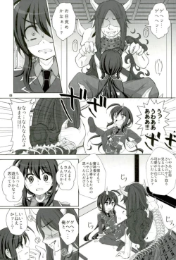 Page 7 of Namazuo Toushirou Ori Daitai
