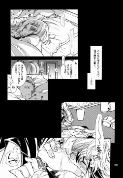 Page 10 of 恋するバニーはせつなくて、おじさんを想うとすぐ以下略