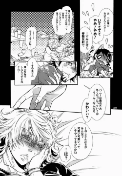 Page 16 of 恋するバニーはせつなくて、おじさんを想うとすぐ以下略