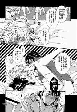Page 17 of 恋するバニーはせつなくて、おじさんを想うとすぐ以下略