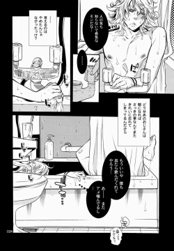 Page 21 of 恋するバニーはせつなくて、おじさんを想うとすぐ以下略