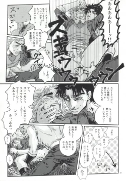 Page 17 of 白濁色の波紋疾走