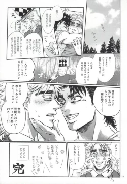 Page 19 of 白濁色の波紋疾走