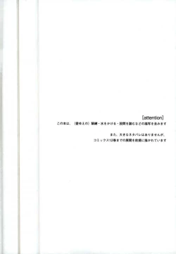 Page 2 of 一瀬グレン緊縛本［完全版］