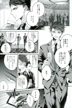 Page 3 of Kawaii ne, Oikawa-kun.