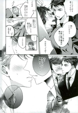 Page 4 of Kawaii ne, Oikawa-kun.