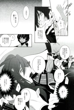 Page 13 of Zettai Hametsu Riron