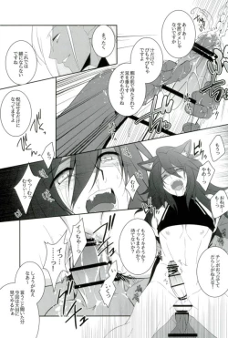 Page 26 of Zettai Hametsu Riron