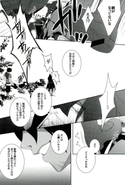 Page 9 of Zettai Hametsu Riron