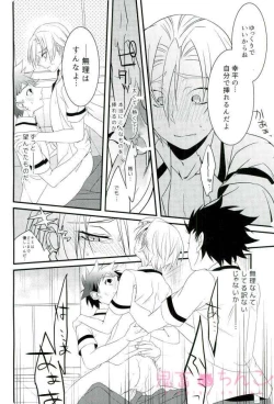 Page 15 of Oishiku Meshiagaru?