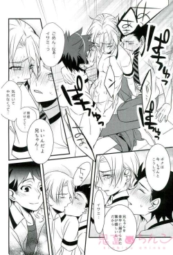 Page 19 of Oishiku Meshiagaru?