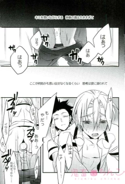 Page 2 of Oishiku Meshiagaru?