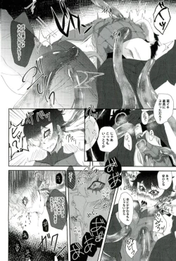 Page 13 of BAD TRIP!