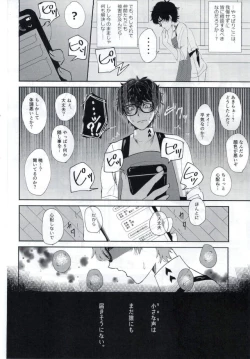 Page 27 of BAD TRIP!