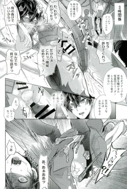 Page 10 of mission failed