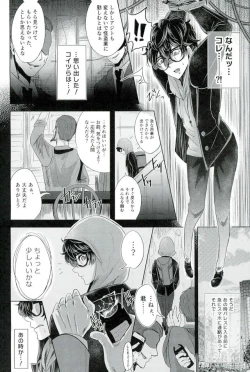 Page 4 of mission failed