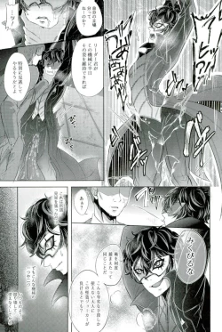 Page 7 of mission failed