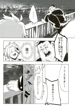 Page 12 of D:Desktopモブ本