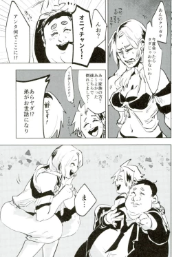 Page 15 of D:Desktopモブ本