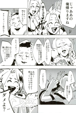 Page 16 of D:Desktopモブ本