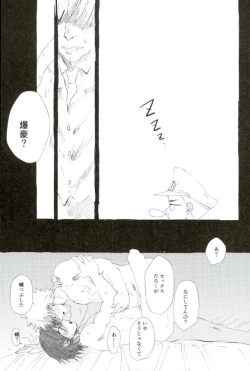 Page 43 of D:Desktopモブ本