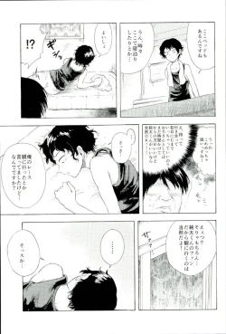 Page 10 of 楽しいことだけかんがえてて