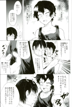 Page 18 of 楽しいことだけかんがえてて
