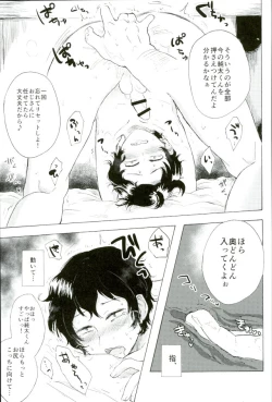 Page 24 of 楽しいことだけかんがえてて