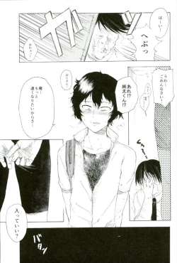 Page 30 of 楽しいことだけかんがえてて