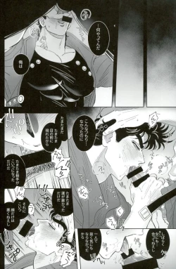 Page 7 of Barairo no Jinsei 1