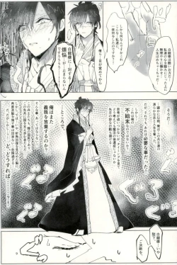 Page 7 of Shiryo Funbetsu Soku OK