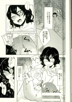 Page 11 of Teshima-san Shinsatsushitsu e Douzo.