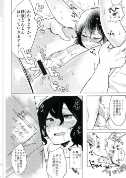 Page 16 of Teshima-san Shinsatsushitsu e Douzo.