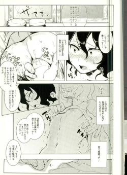 Page 9 of Teshima-san Shinsatsushitsu e Douzo.
