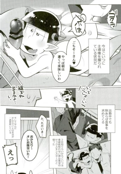 Page 4 of Harapeko Akuma