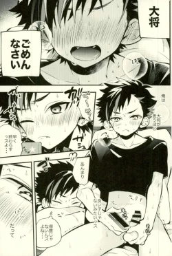 Page 2 of Tetsu Ona!!!